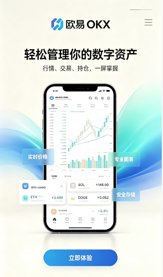 下载欧交易所官方图文说明1